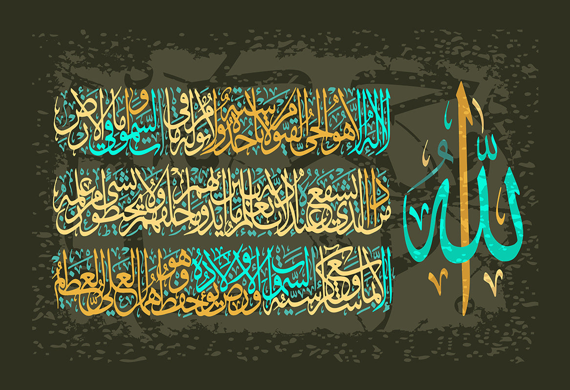 Islamic Quran Wall Art Oil Painting Muslim Arabic Calligraphy Poster 2style