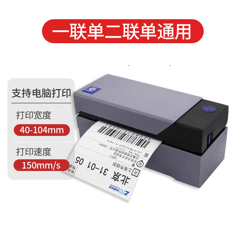 Express Delivery Single Plastic Printer Bluetooth Universal Electronic Surface Single Qirui QR 588 Stable Edition