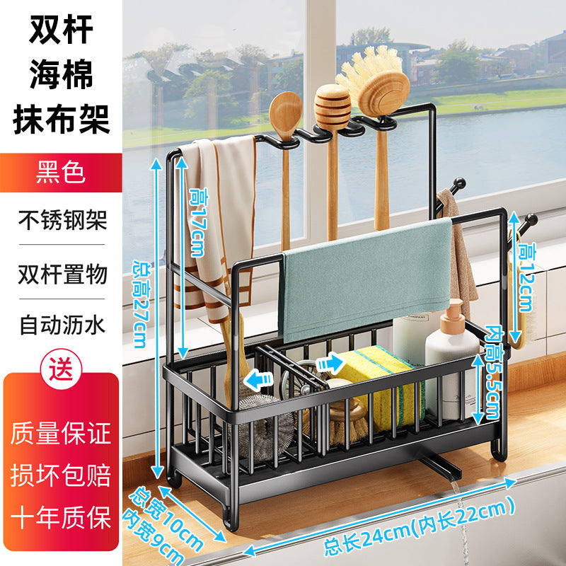 304 Stainless Steel Kitchen Sponge Cloth Rack Household Countertop Dish Cloth Sink Multi-functional Draining Basket 201 stainless steel double pole sponge stand-black