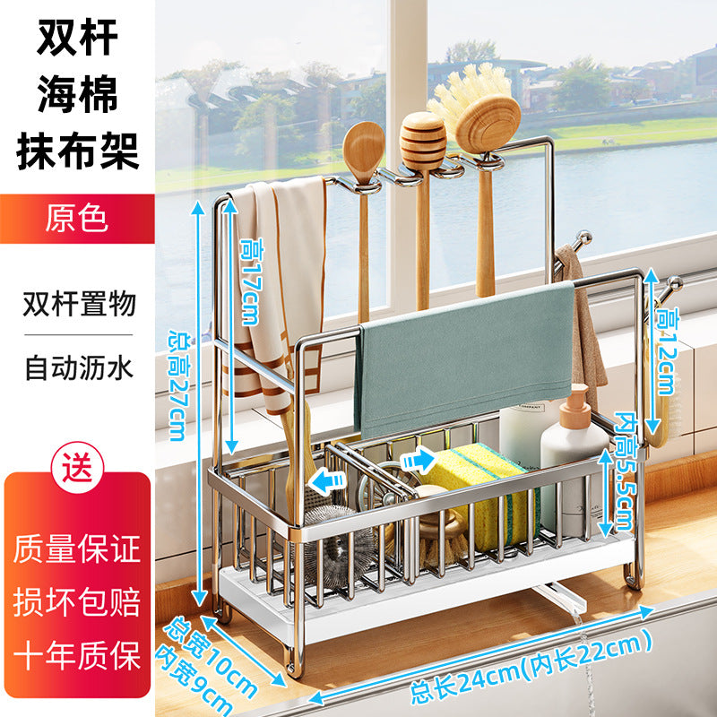 304 Stainless Steel Kitchen Sponge Cloth Rack Household Countertop Dish Cloth Sink Multi-functional Draining Basket 304 stainless steel double pole sponge frame-original color